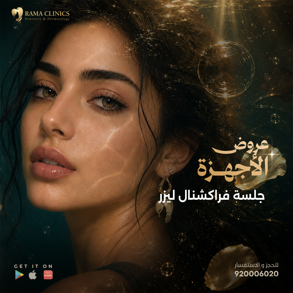 جلسة فراكشنال ليزر