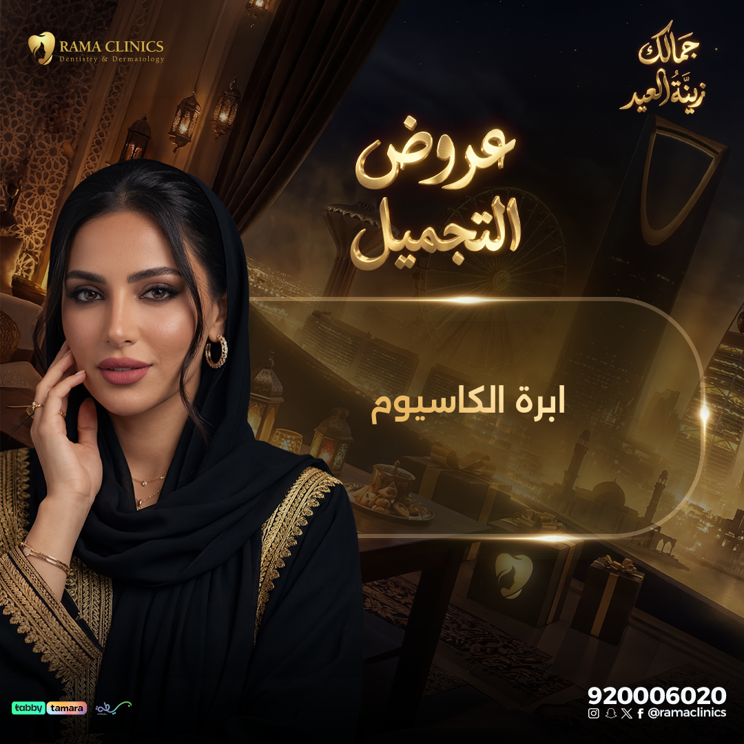 ابرة الكالسيوم