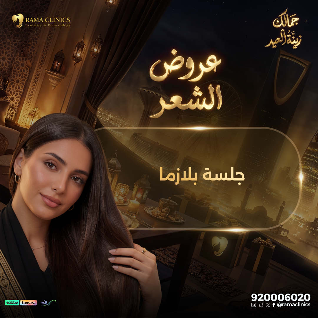 جلسة بلازما