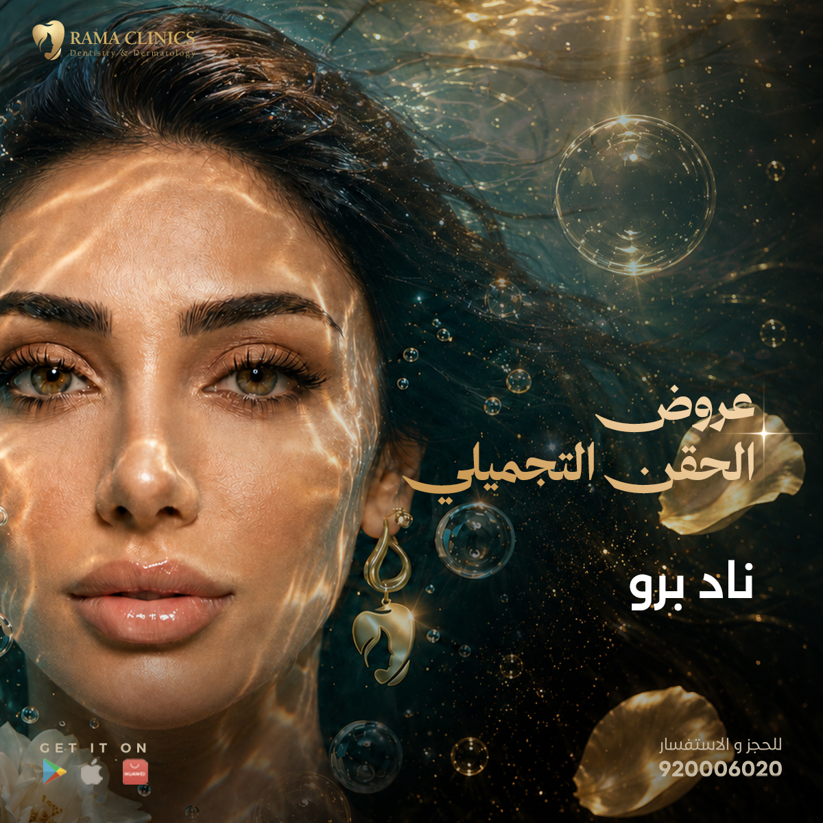 ناد برو