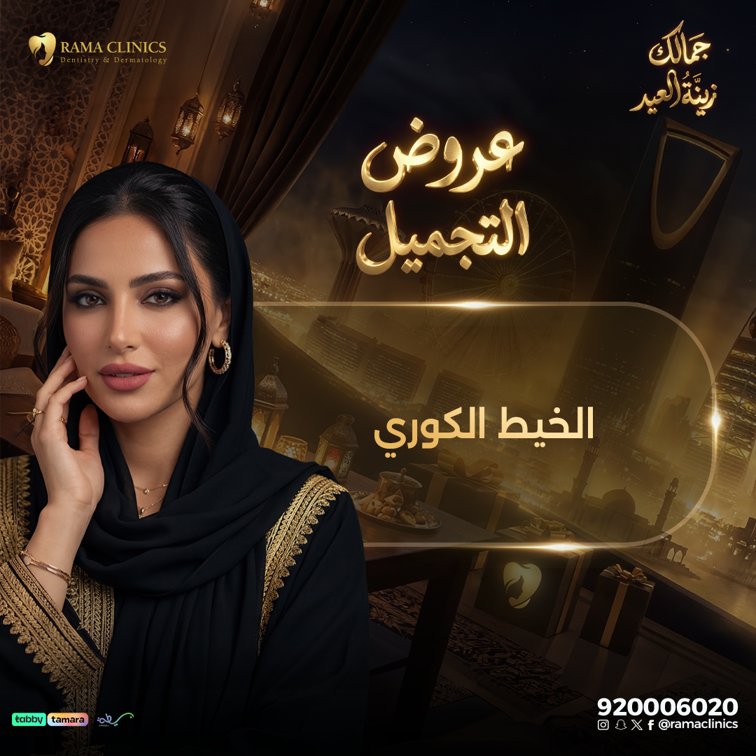 الخيط الكوري