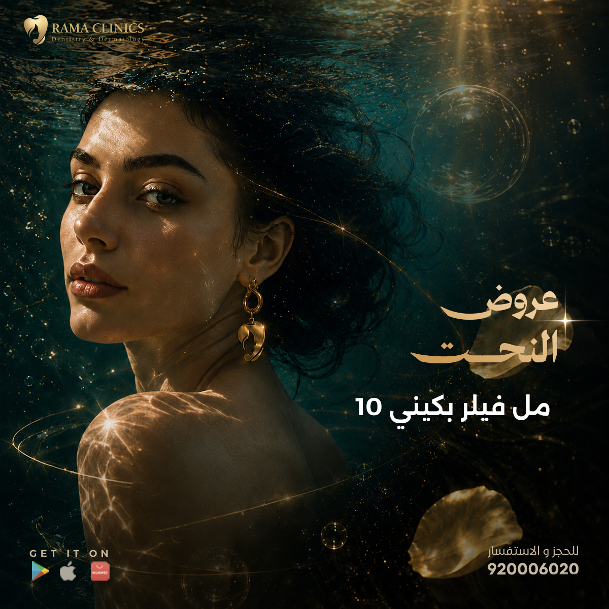 10 مل فيلر بكيني