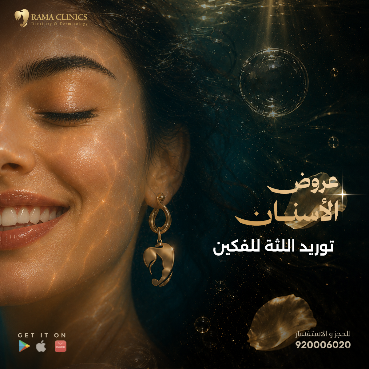 توريد اللثة للفكين