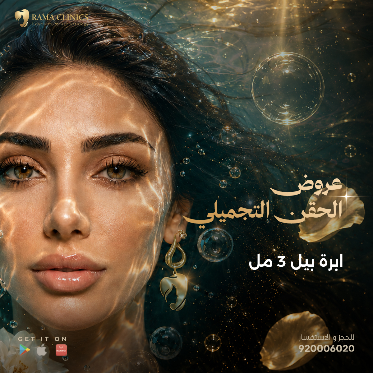 أي بيل 3 مل
