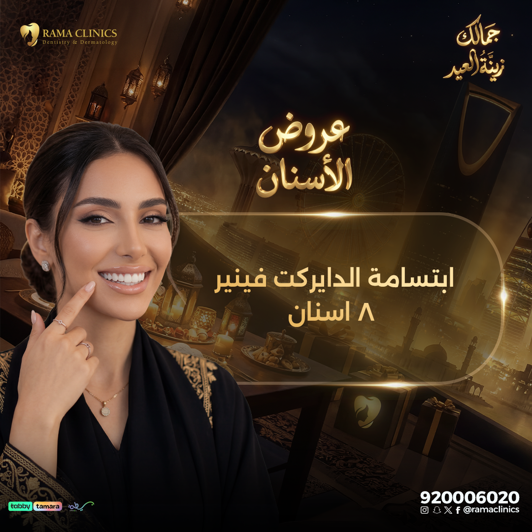 ابتسامة الدايركت فينير 8 اسنان