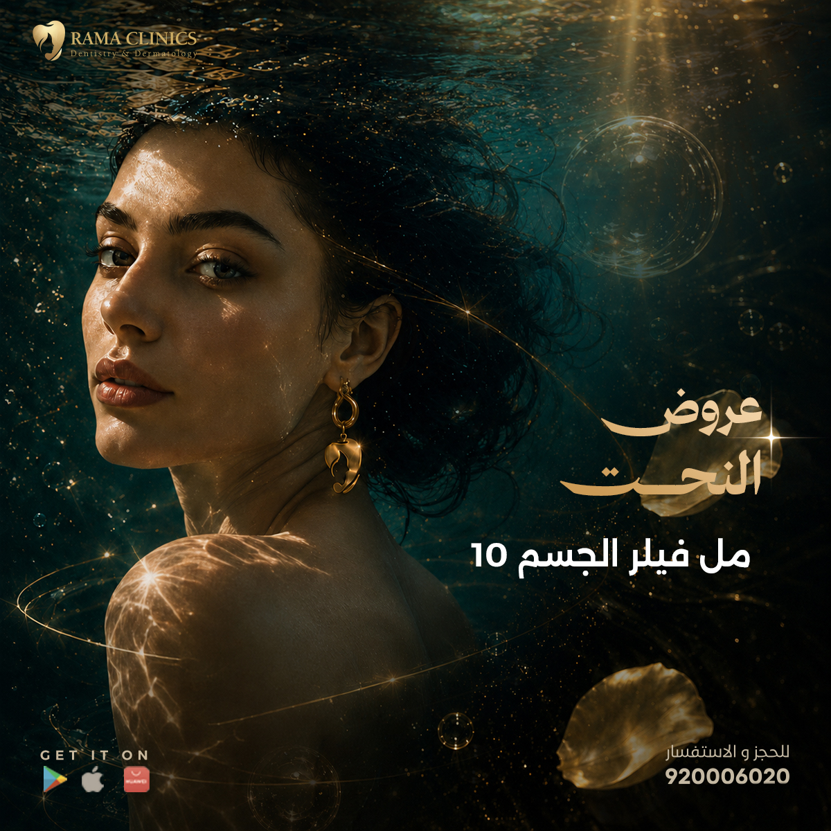 10 مل فيلر الجسم