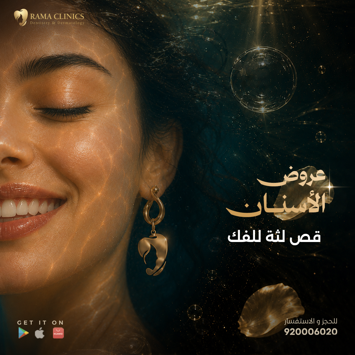 قص لثة للفك